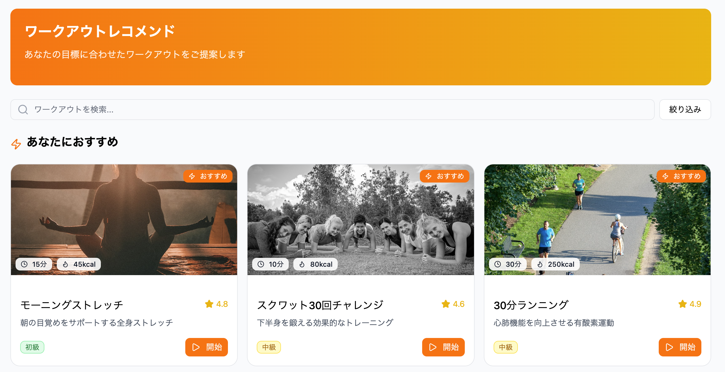 レポート画面